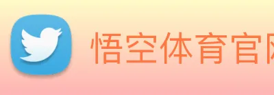 悟空体育官网登录 Logo